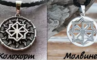 Какую силу дает оберег молвинец