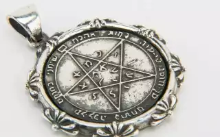 Магические амулеты царя Соломона