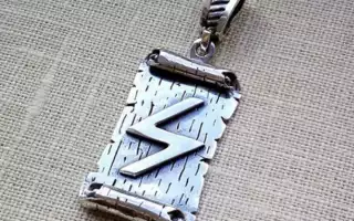 Сила и значение руны Зиг