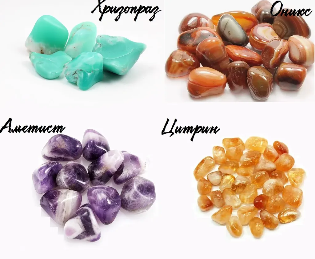 Камни для Девы