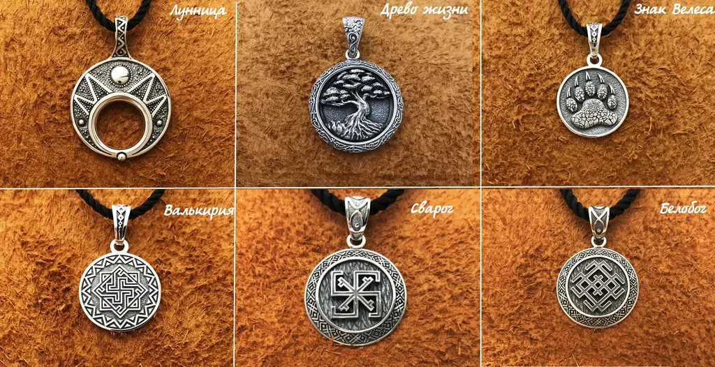 Славянские амулеты из серебра