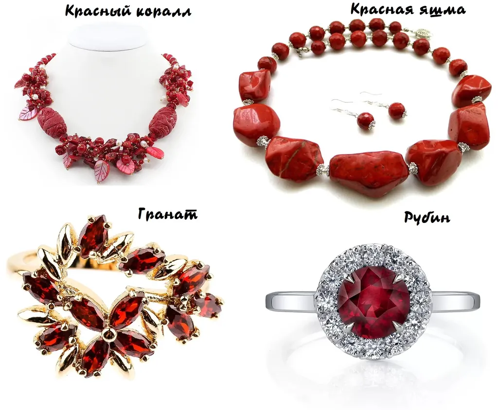 Украшения из красных камней