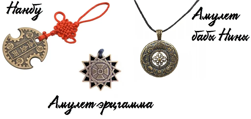 Амулеты на удачу