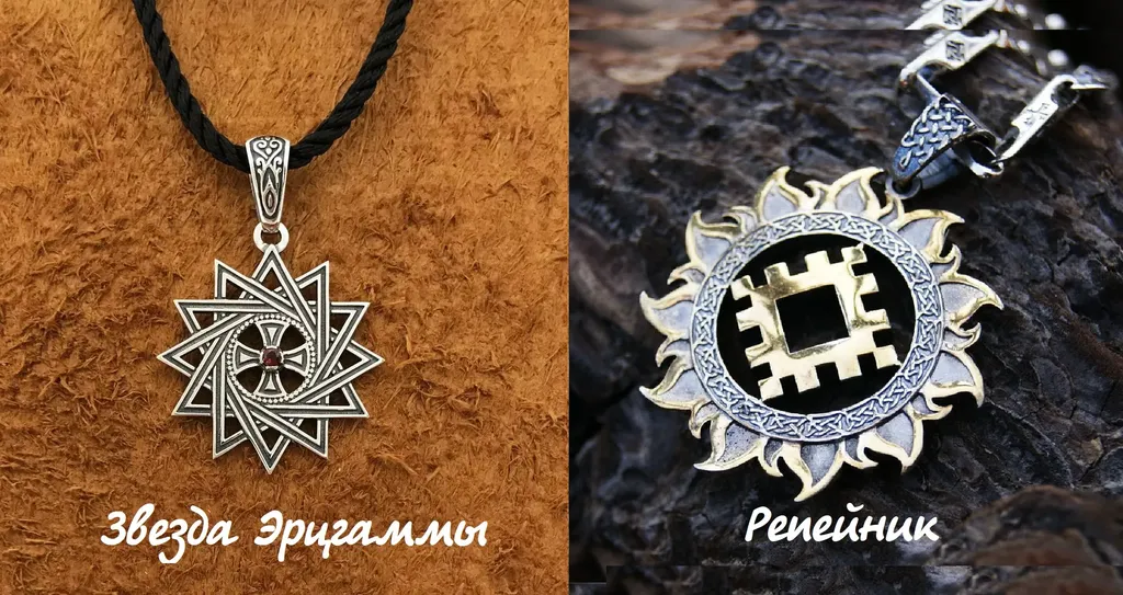 Звезда Эрцгаммы и Репейник