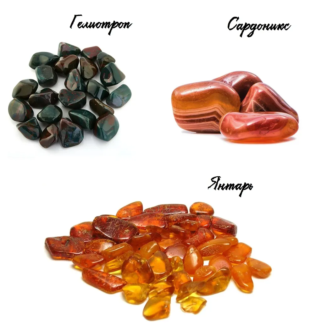 Камни для Овна