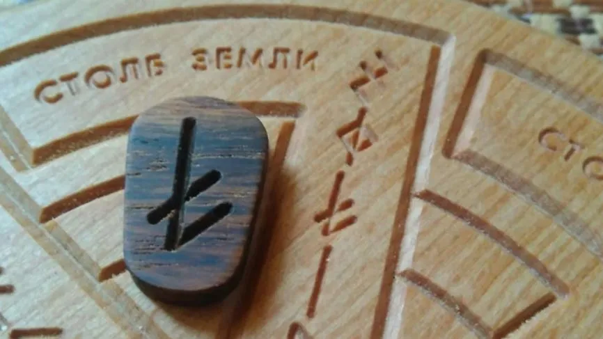 Берегиня руна