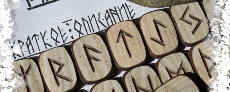 рунескрипты