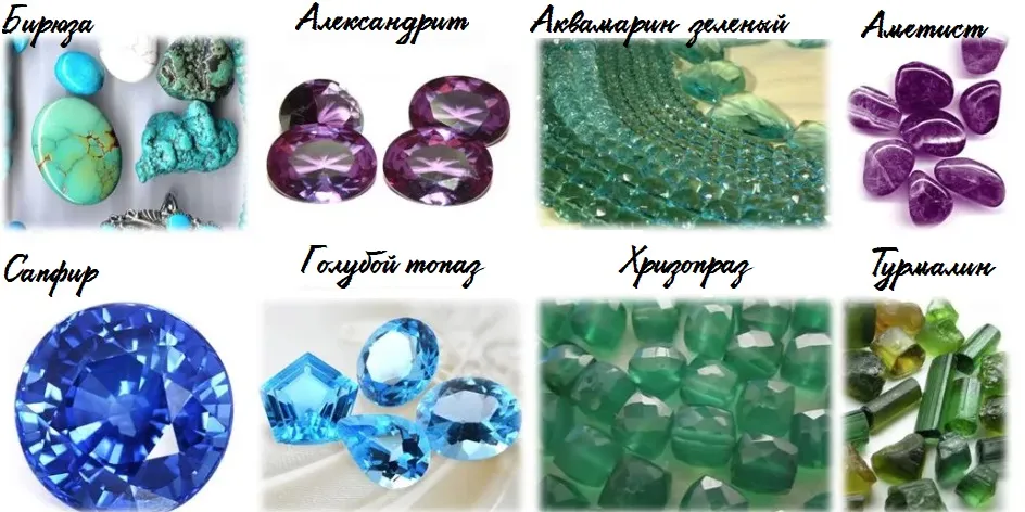 Камни Стрельца