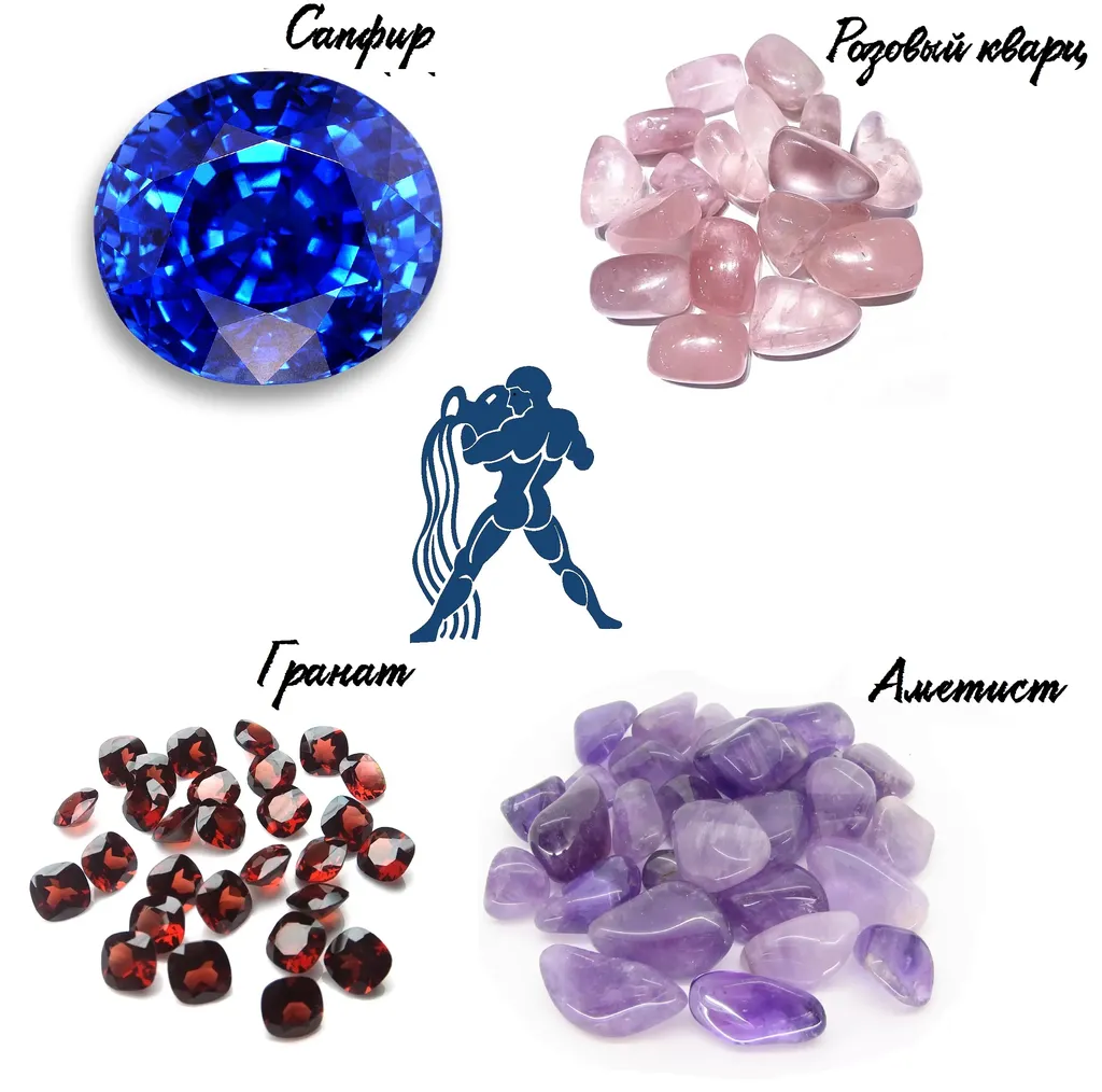 Камни для Водолея