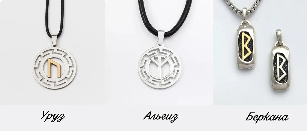 Мужские амулеты