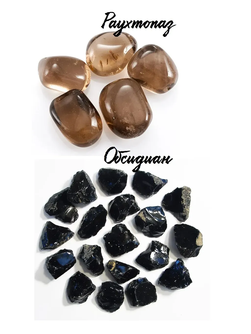 Камни запрещенные для Рака