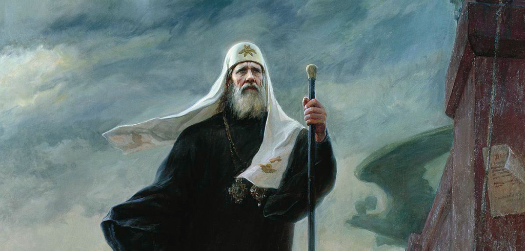 Святой Тихон