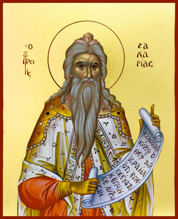 священник захария