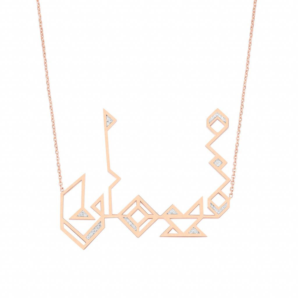 Украшение с именем Иман