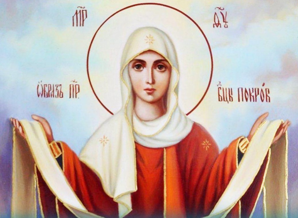 Пресвятая Богородица образ