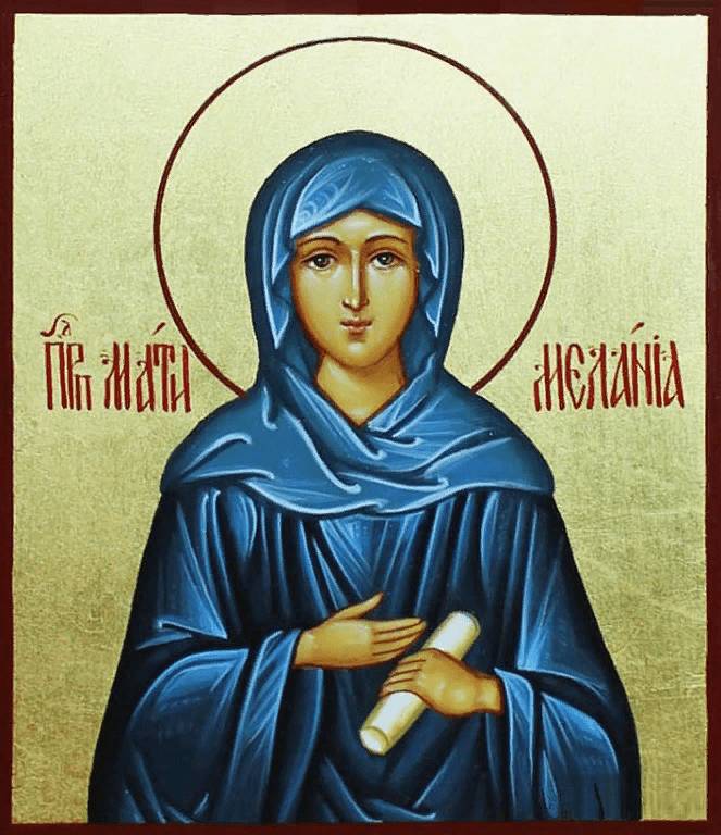 Святая Мелания Младшая