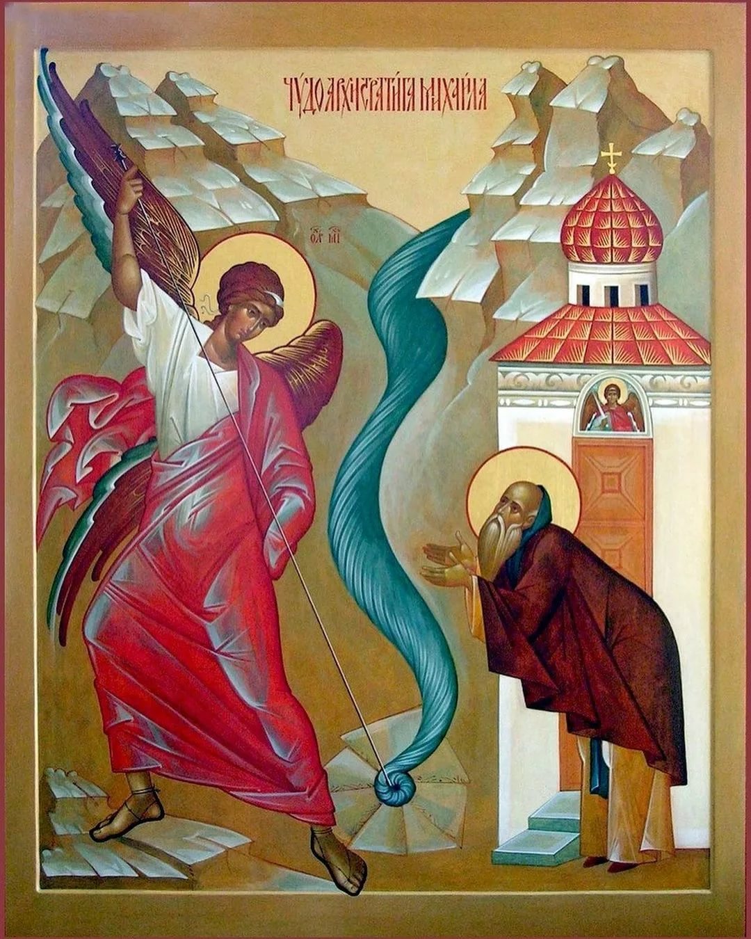 михайлово чудо