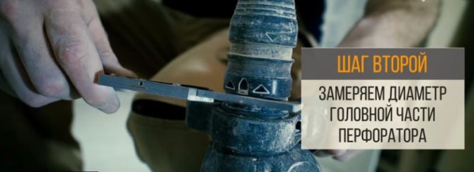 насадка на дрель для сверления без пыли