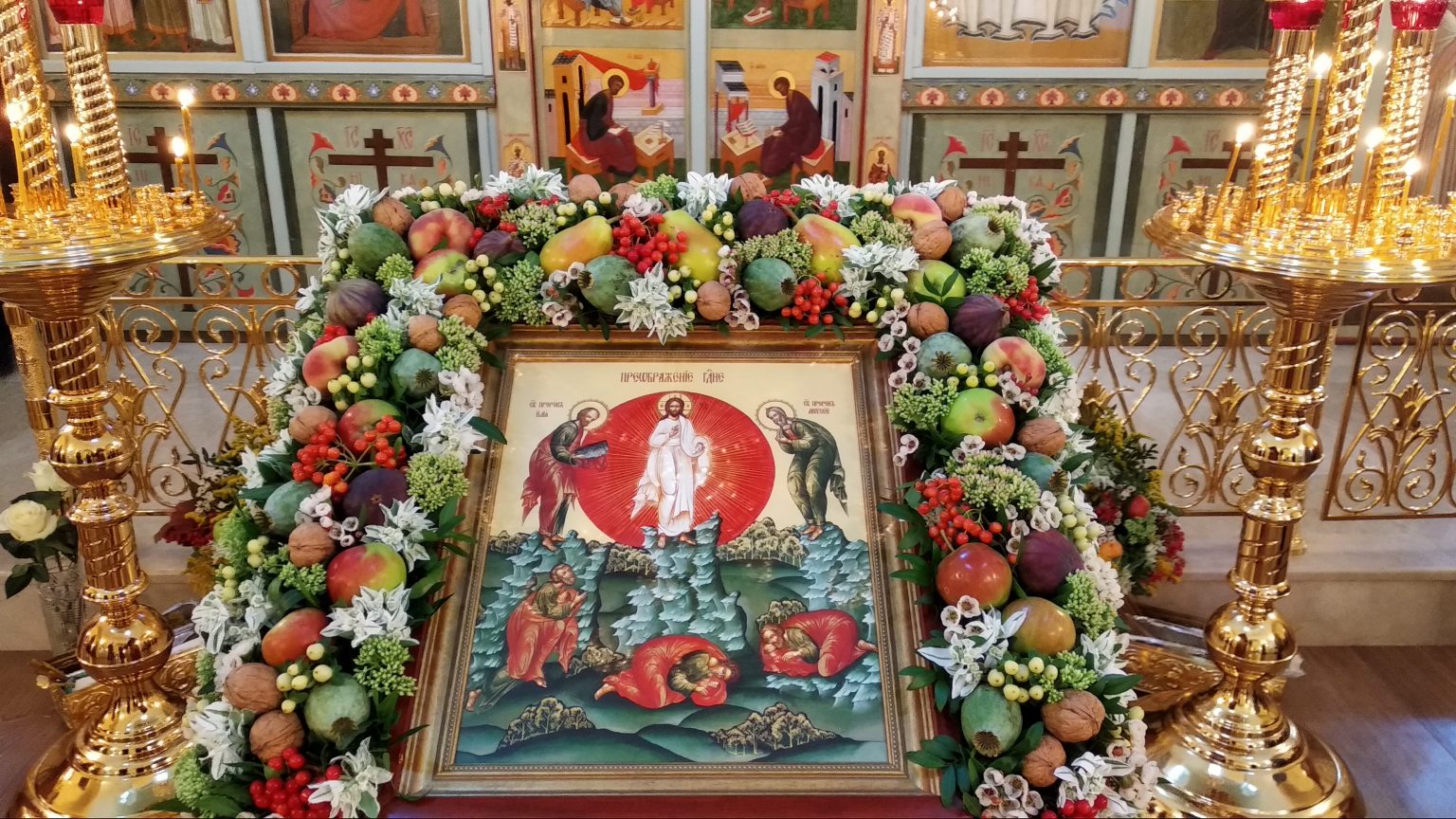 преображение господне