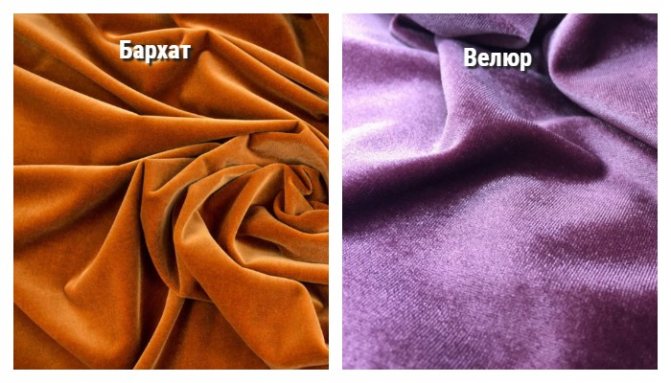 Ткань велюр и бархат