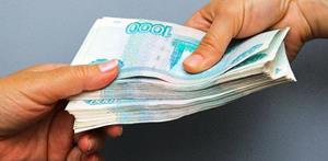 Получение денег