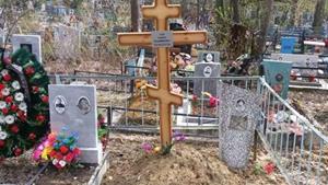 Могила родственника