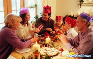 Семейный праздник